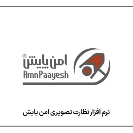 امن‌پایش