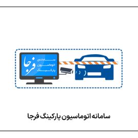 فرجا
