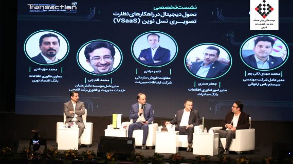 حضور دکترمحمد قلم‌چی در جایگاه سخنرانان هشتمین نمایشگاه تراکنش ایران